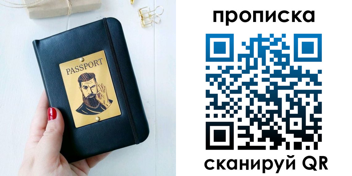 найти адрес прописки в Боре