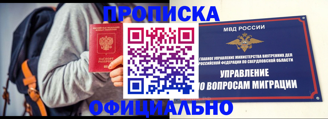 временная регистрация 2025 в Боре