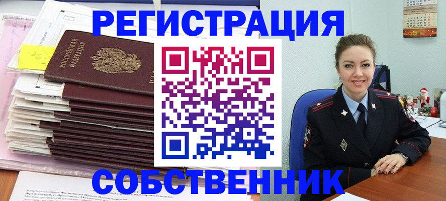 временная регистрация поиск в Боре