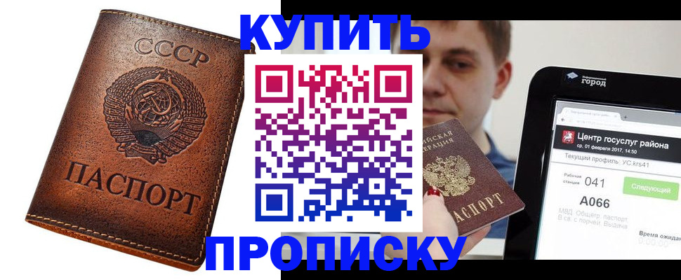 прописка для военкомата в Боре
