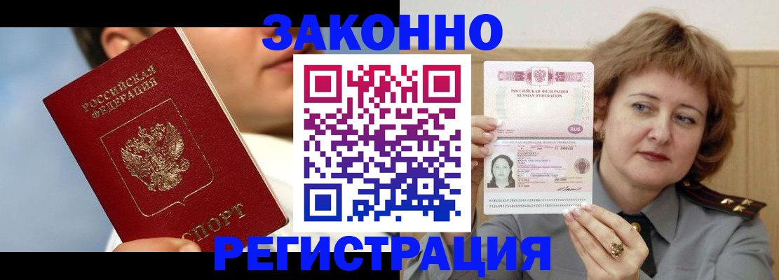 регистрация в Боре