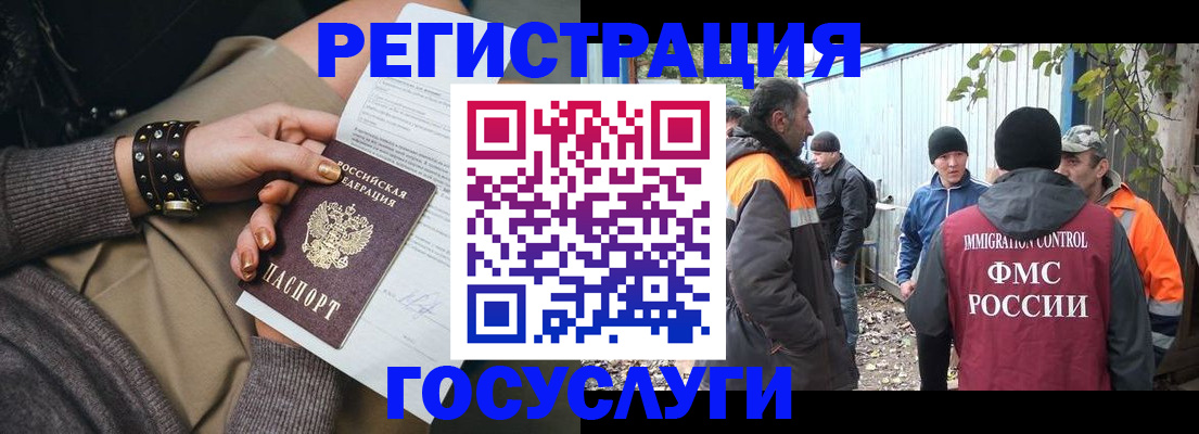 временная регистрация купить в Боре